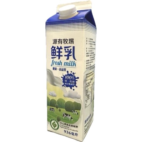源有牧場鮮乳新鮮屋936ml
